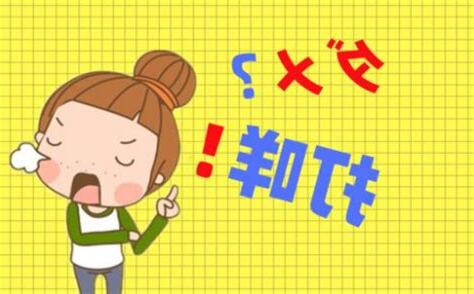 打咩 意思